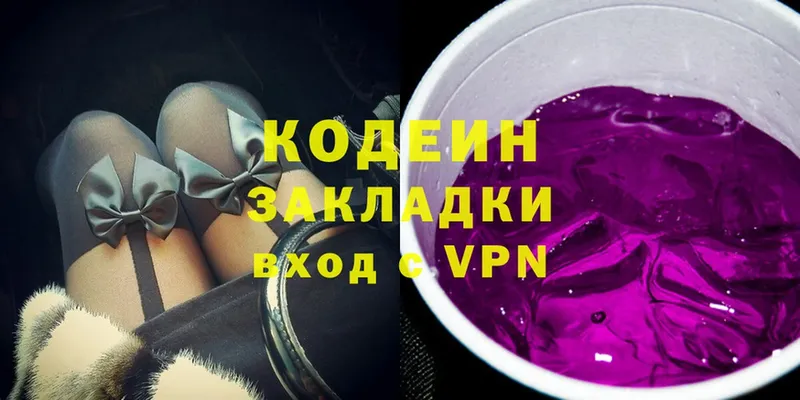 даркнет состав  Углегорск  Codein Purple Drank 