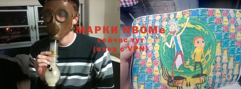 Марки NBOMe 1,5мг  Углегорск 